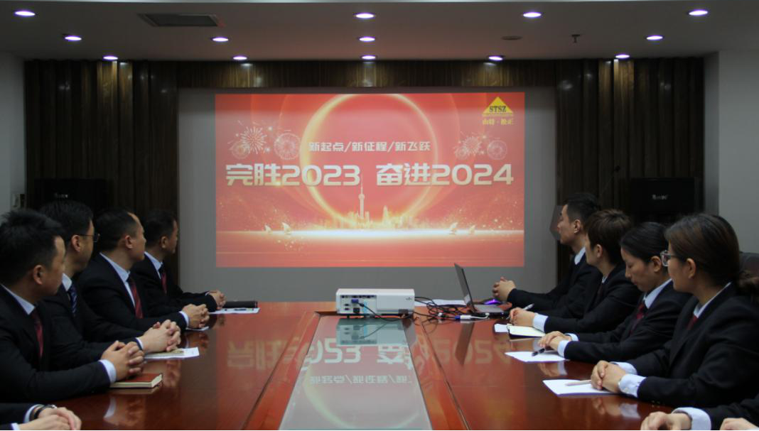 热烈祝贺
·松正2023年业务总结会暨2024年业务启动仪式圆满举行